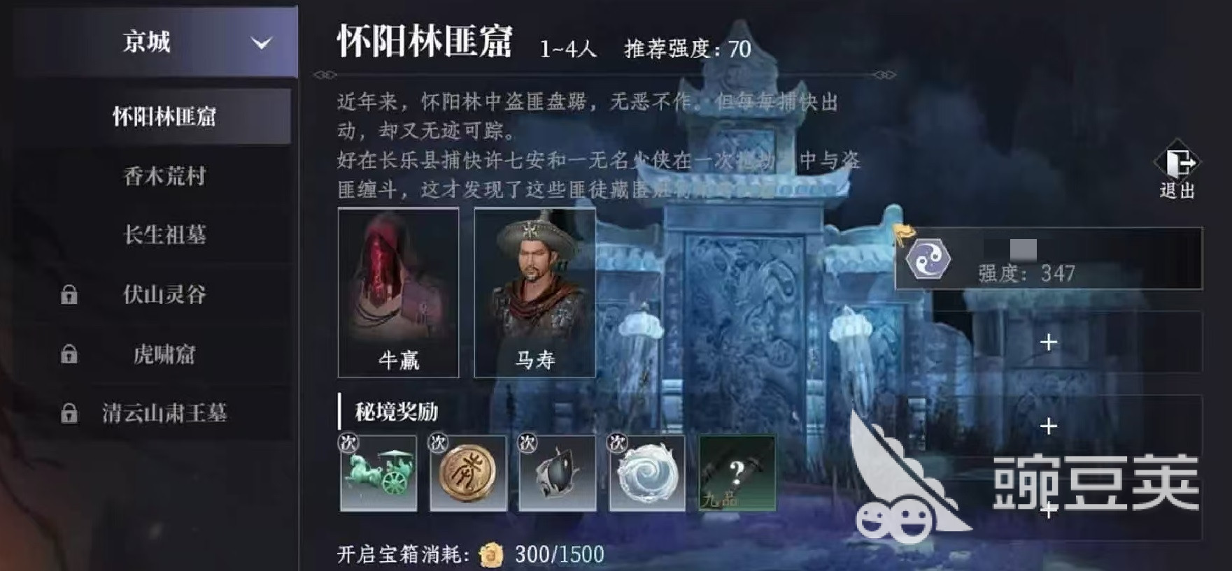 大奉打更人秘境怎么打 大奉打更人秘境玩法大全