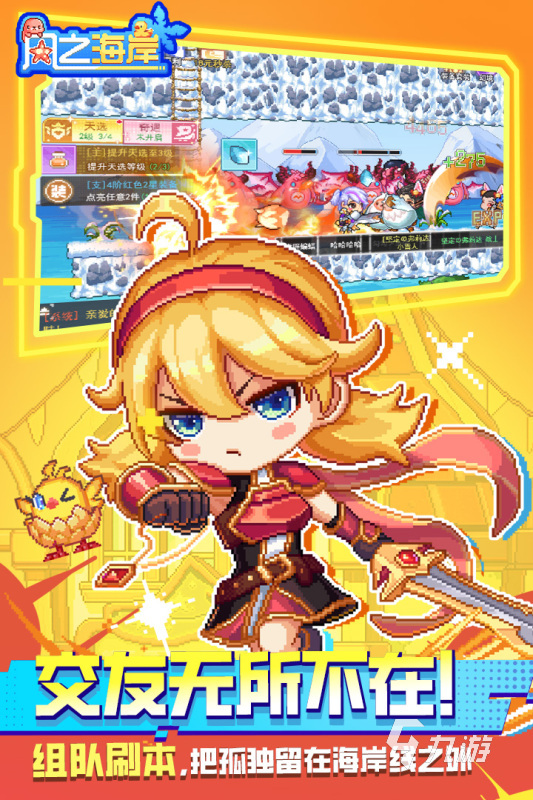 2025优质的热门网游TOP5 高人气的手游排行大全