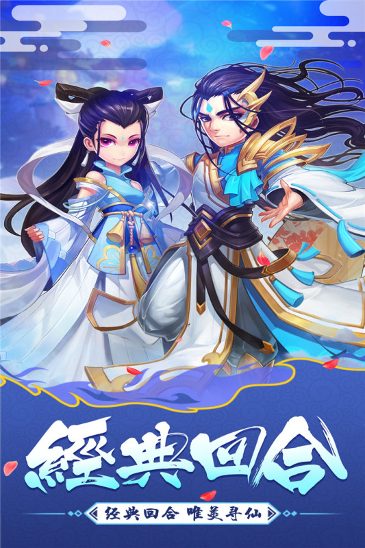 2025精品的大话手游排行分享 必玩的大话手游有哪些截图