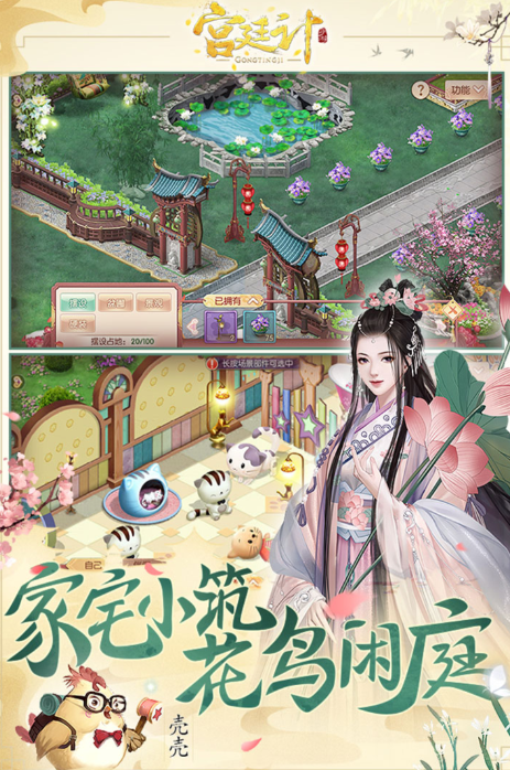 好玩的宫廷游戏有哪几个 2025有趣的宫廷游戏分享截图