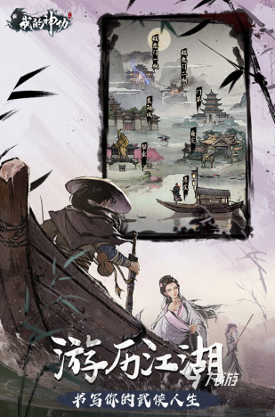 盘点热门的金庸武侠手游 2025好玩的金庸武侠手游大全