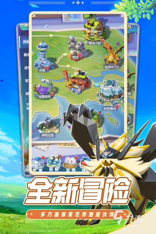 2025好玩的神奇宝贝游戏下载 耐玩的神奇宝贝游戏分享