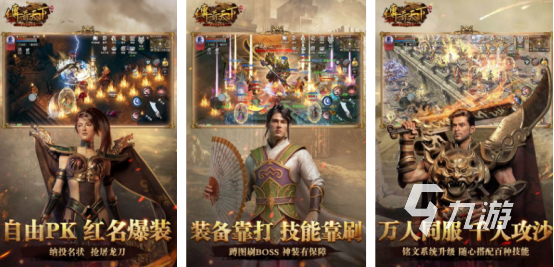 复古传奇点卡版手游在哪里下载2025经典的传奇点卡版手游排行合集