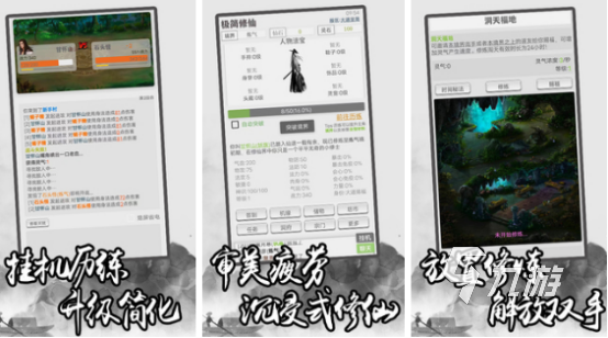 高人氣適合上班掛機的手游有哪些2025流行的掛機游戲盤點