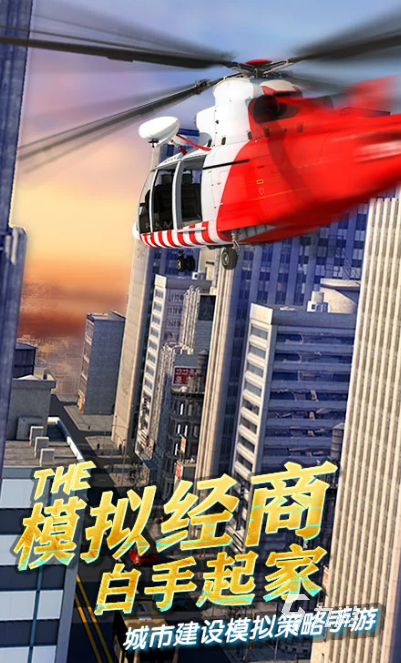 模擬創(chuàng)業(yè)人生手游下載 2025可以模擬人生創(chuàng)業(yè)的游戲大全