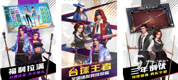好玩的snooker斯诺克游戏有哪些 有趣的台球游戏盘点2025