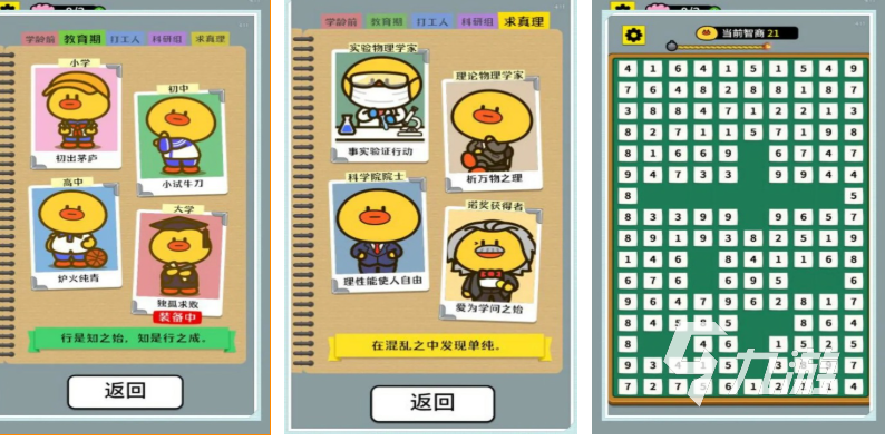 受欢迎的幼儿园游戏下载合集 人气较高的儿童向游戏有哪些2025