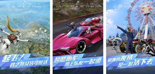 人气较高的吃鸡游戏叫什么 好玩的吃鸡游戏前五名2025截图