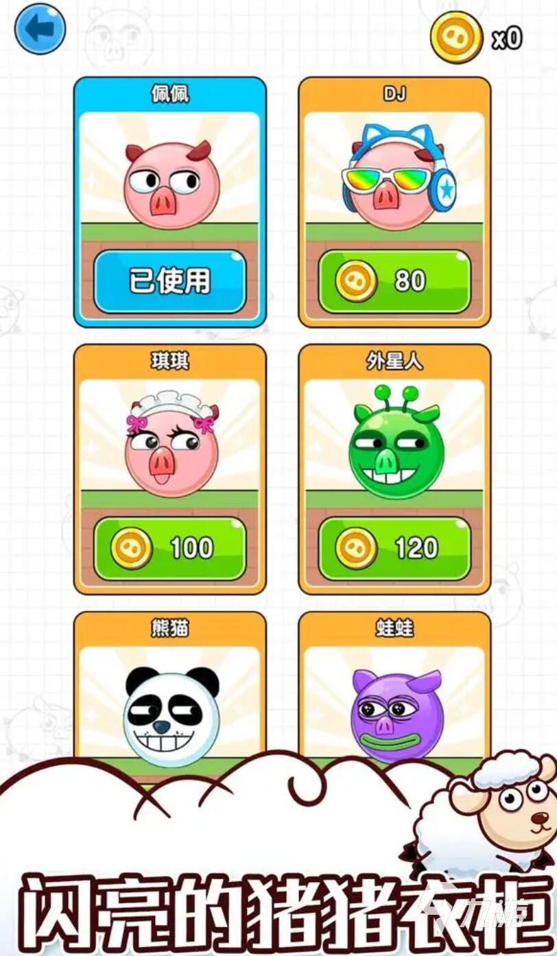 羔羊游戏有哪些 2025最耐玩的羔羊手游推荐