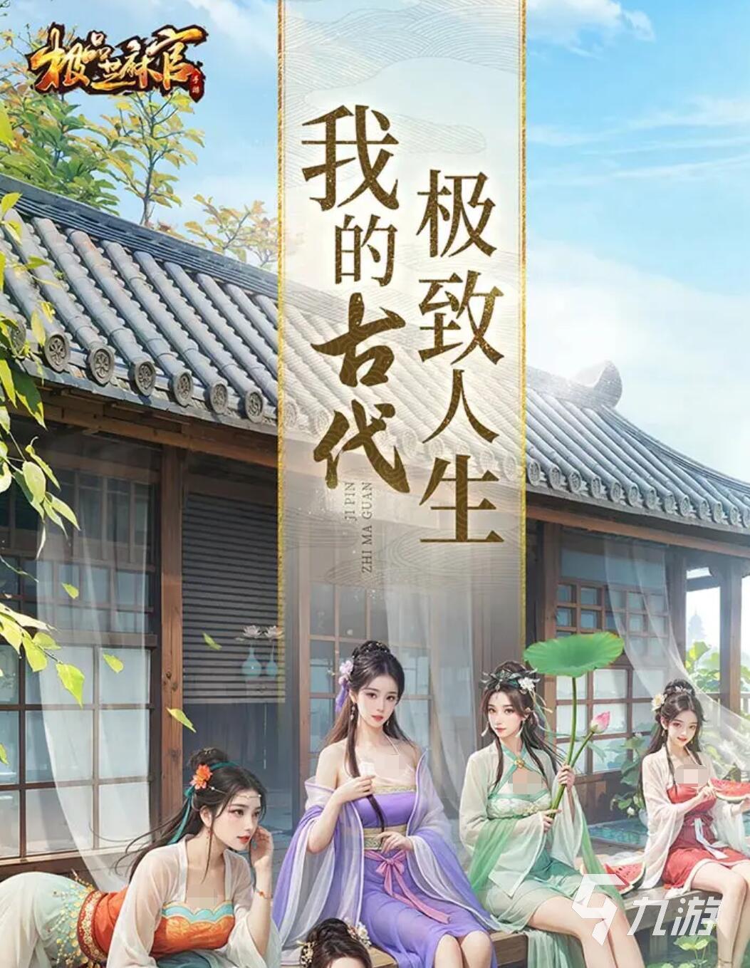 可以选择身世的入宫游戏 2025最耐玩的宫斗手游推荐