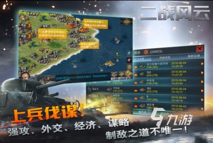 征服世界版图的游戏有哪些 流行的征服世界游戏排行榜2025