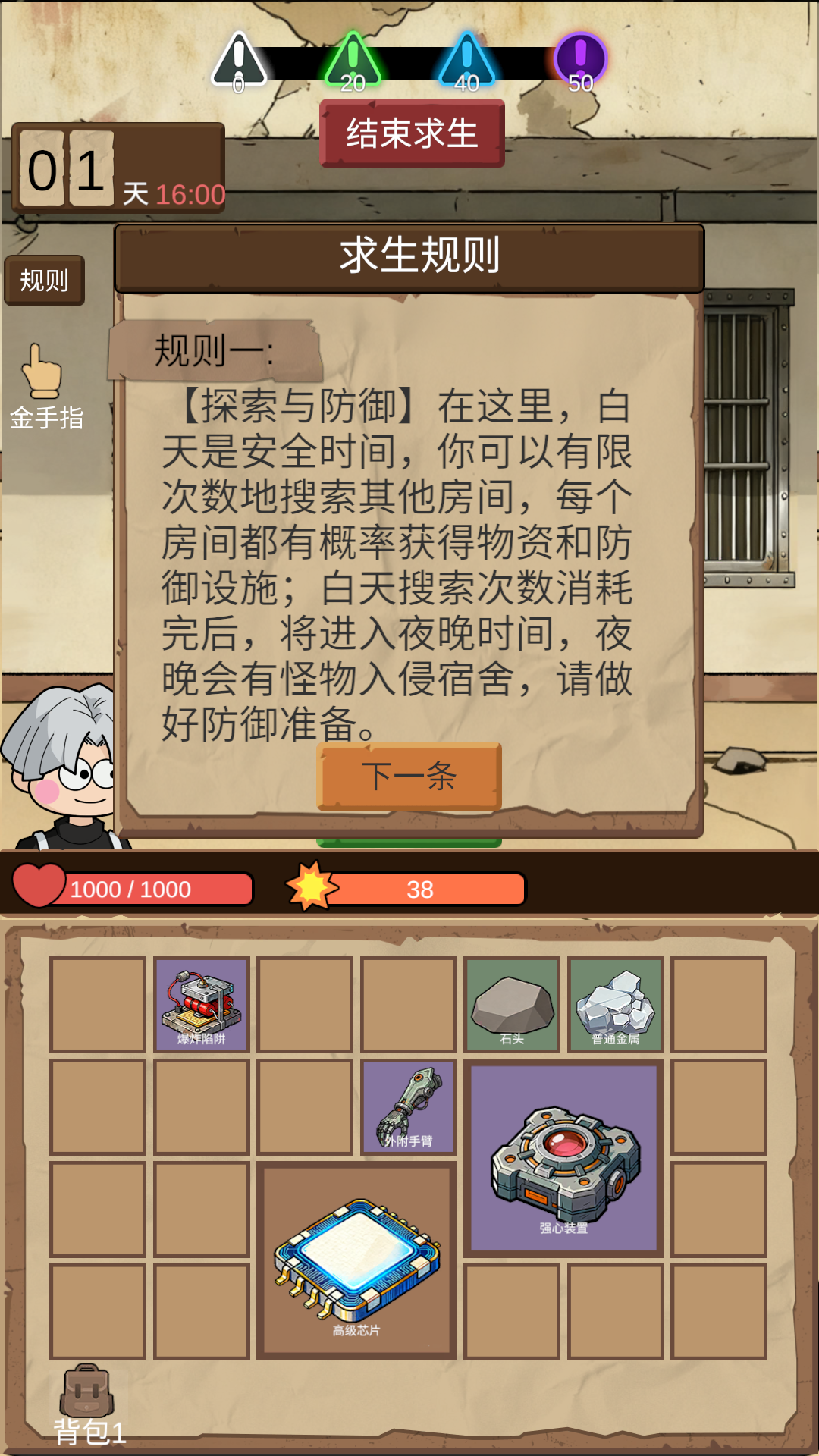 宿舍求生：廢土篇好玩嗎 宿舍求生：廢土篇玩法簡介