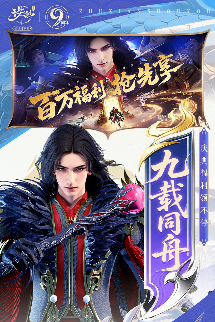 暑假玩什么游戏最好 2025热门的暑期游戏推荐截图