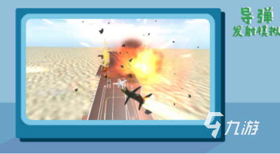 受欢迎的导弹游戏有哪些2025高人气导弹手游下载推荐