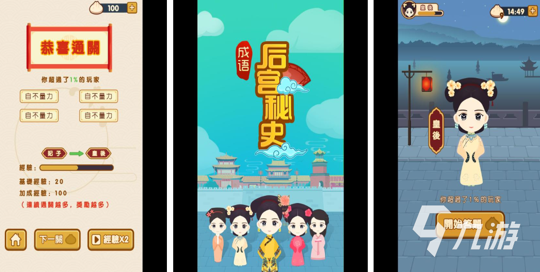 流行的成语游戏闯关下载合集 免费的成语游戏大全2025