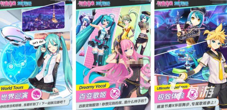 初音未来手游有哪些 2025热门的音游大全
