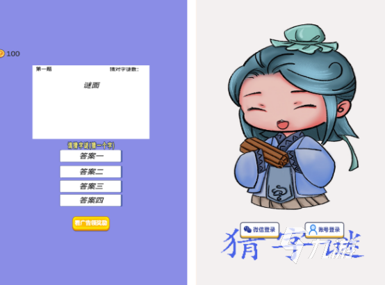 100个二人猜词游戏盘点 2025好玩的二人猜词手游Top10