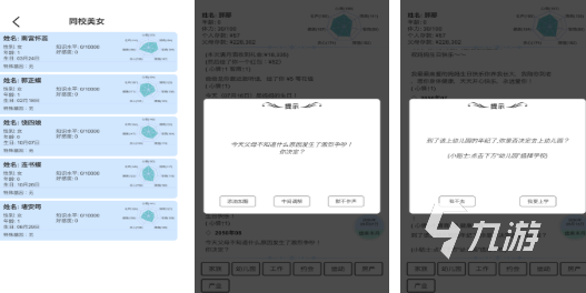 耐玩的养成游戏大全 高人气的养成游戏下载推荐2025