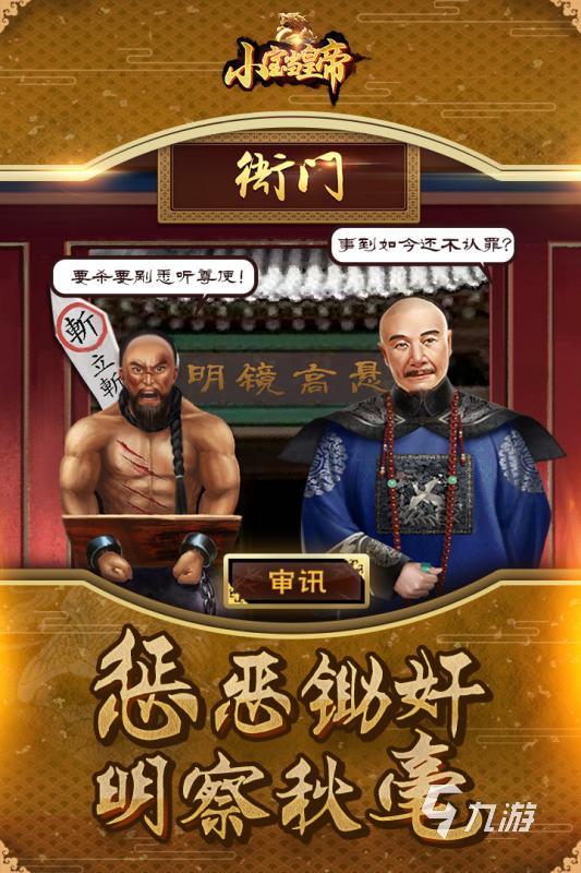 有没有当官娶妻纳妾的游戏下载 2025当官娶妻纳妾的游戏大全