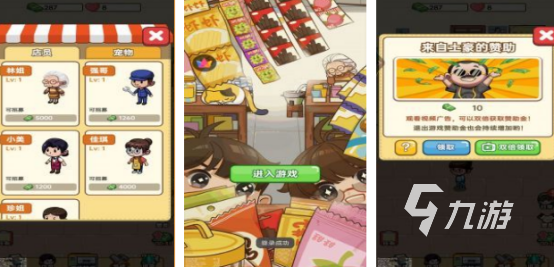 耐玩的便利店游戏哪里下载2025好玩的便利店手游排名