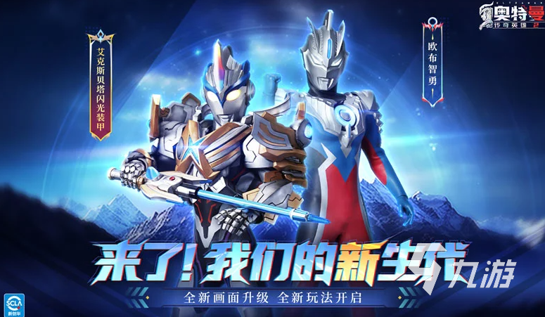 奥特曼2d格斗游戏合集 2025经典的奥特曼手游大全