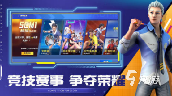 好玩的体育游戏有哪些2025流行的体育手游大全
