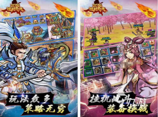 三国挂机游戏有哪些 2025火爆的三国挂机手游大全