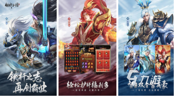 新三國游戲有哪些2025高人氣三國手游排名