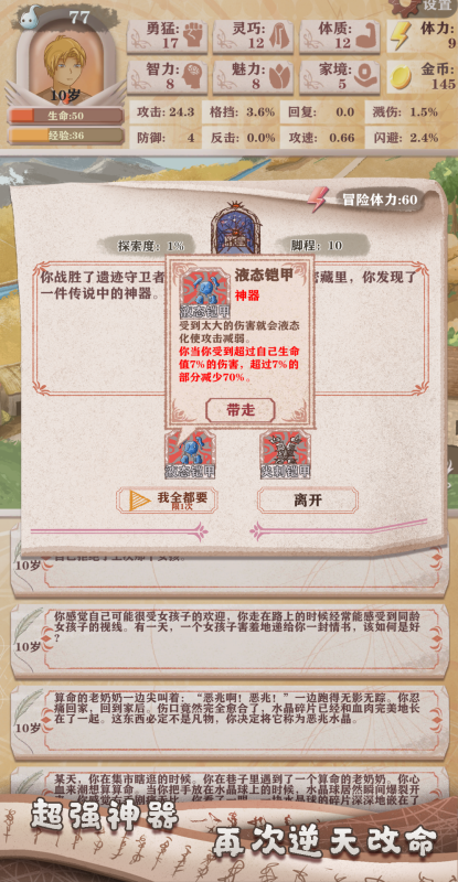 2025经典的轮回游戏盘点 有意思的轮回游戏合集截图