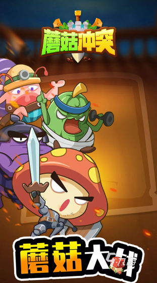 受欢迎的采蘑菇游戏排行榜 2025人气较高的蘑菇游戏分享