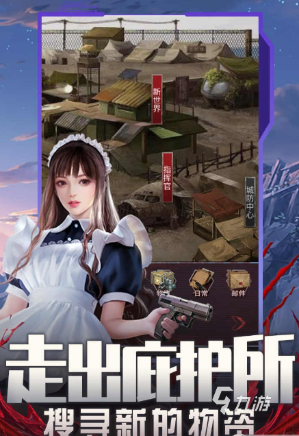 受歡迎的美國末日游戲有沒有 2025人氣較高的末日游戲下載