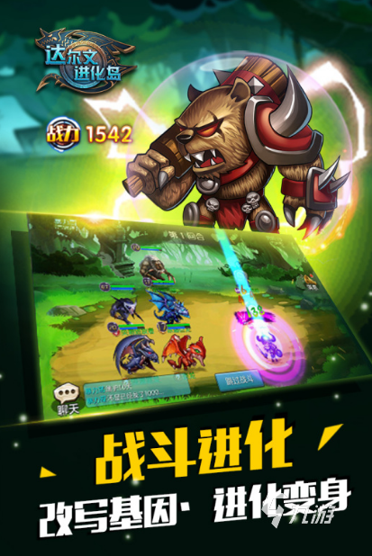超有趣的无限进化游戏推荐2025 最流行的进化手游大盘点