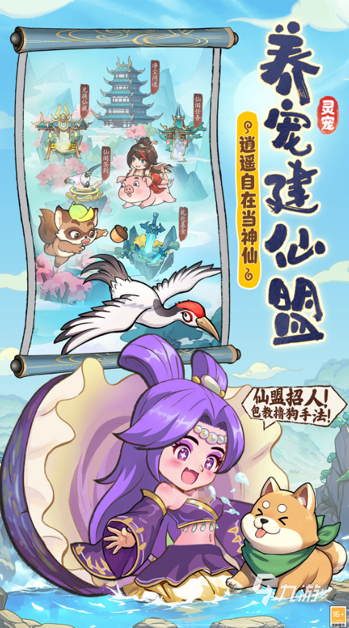 仙侠手游哪个玩的人多 2025受欢迎的仙侠游戏排行榜