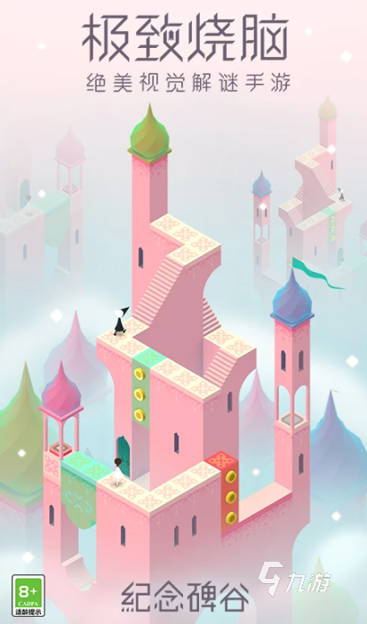 15个画风唯美的解谜游戏有哪些 2025经典的解谜手游合集