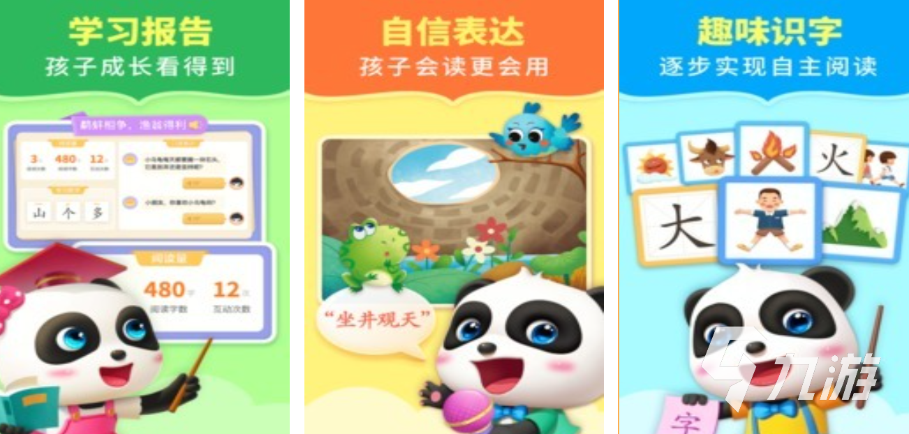 2025最新的寶寶巴士游戲大全推薦 好玩的寶寶巴士手游有哪些