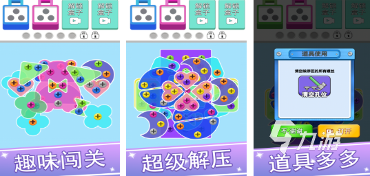 解螺丝钉的游戏有哪些 高人气的解螺丝钉游戏分享2025