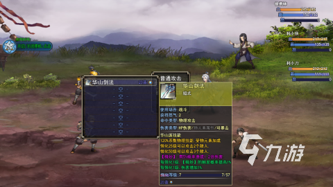 十大耐玩的單機(jī)武俠大全 2025熱門的單機(jī)武俠游戲TOP10