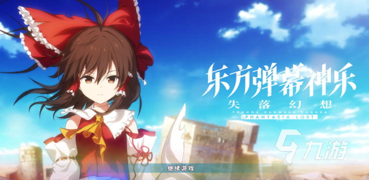 热门的东方project游戏排行 经典的二次元游戏盘点2025