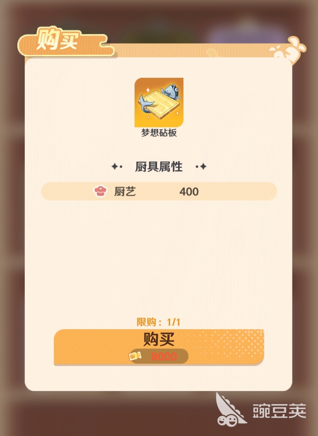 解憂小食光廚具屬性是什么 解憂小食光廚具特質一覽