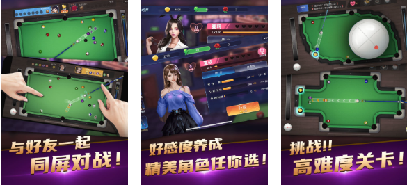 好玩的snooker斯诺克游戏有哪些 有趣的台球游戏盘点2025截图