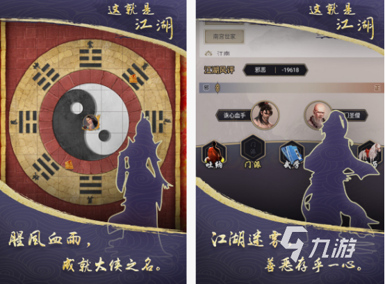 一个武林文字类的游戏有哪些 2025受欢迎的武林文字类手游推荐