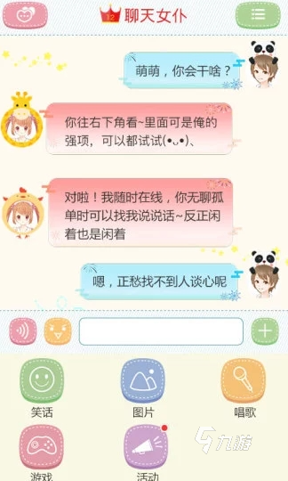 受欢迎的女仆养成游戏有没有 2025人气较高的女仆游戏分享