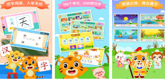 幼兒識(shí)字游戲200個(gè)有哪些 2025好玩的識(shí)字手游下載合集