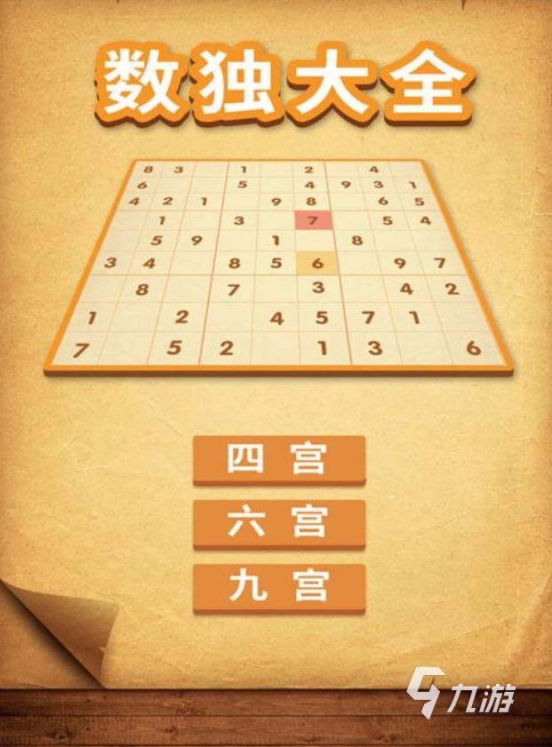 人气高的智力游戏排行榜前十名 2025火爆的智力手游盘点