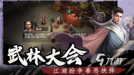 一个人的武侠游戏推荐 2025经典的武侠游戏大全