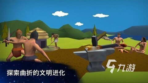 人类进化游戏有哪些 有趣的人类进化游戏合集2025