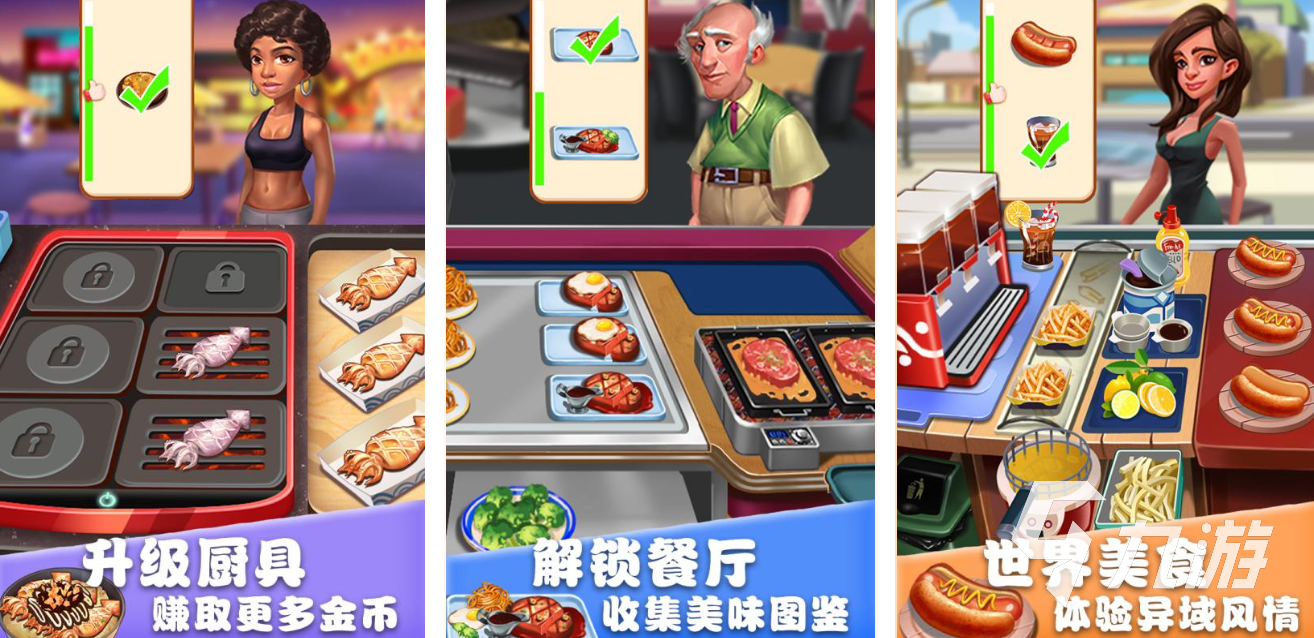 自由開放式做飯游戲有哪些 熱門的做飯手游下載推薦2025