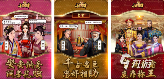 高人气升官类游戏排行榜2025必玩的升官手游大全