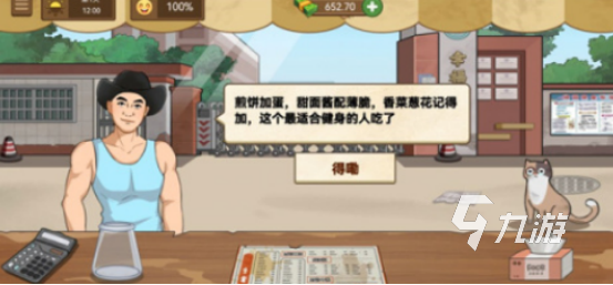 必玩的早餐店游戏有哪些2025免费的早餐店使用大全