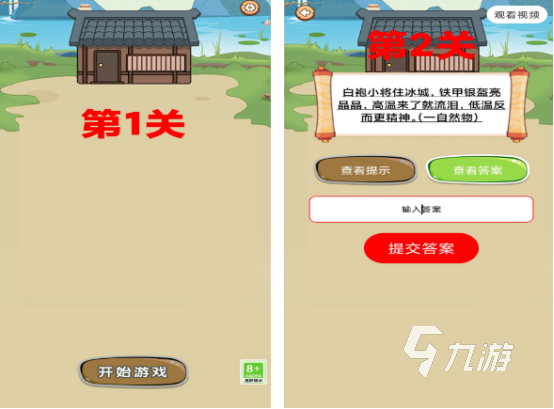 100个二人猜词游戏盘点 2025好玩的二人猜词手游Top10